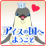 �X�i�A�C�X