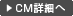 CM�ڍׂ�