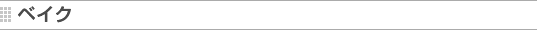 �x�C�N