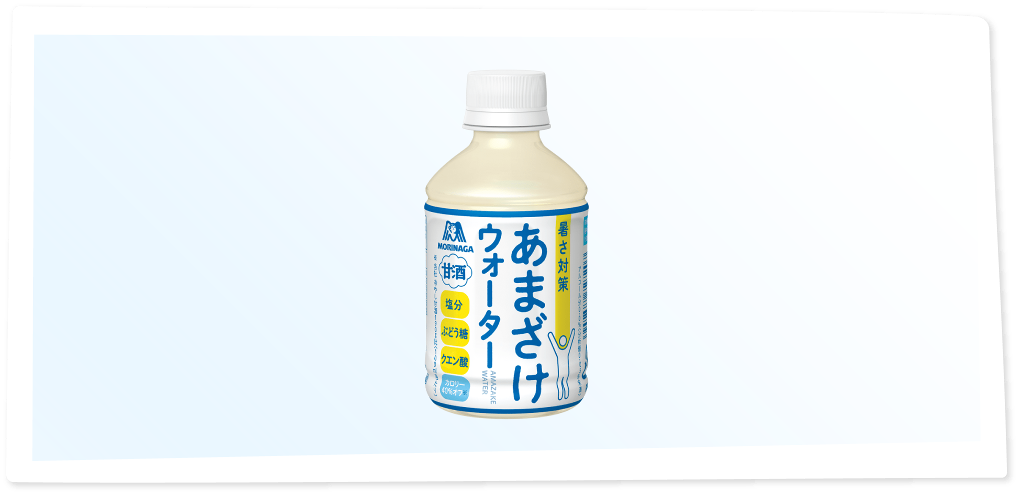 「おかしな暑さ対策しちゃう課」はじめちゃいました。