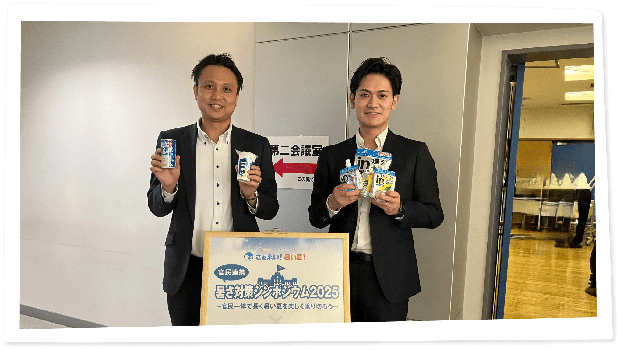 「おかしな暑さ対策しちゃう課」はじめちゃいました。