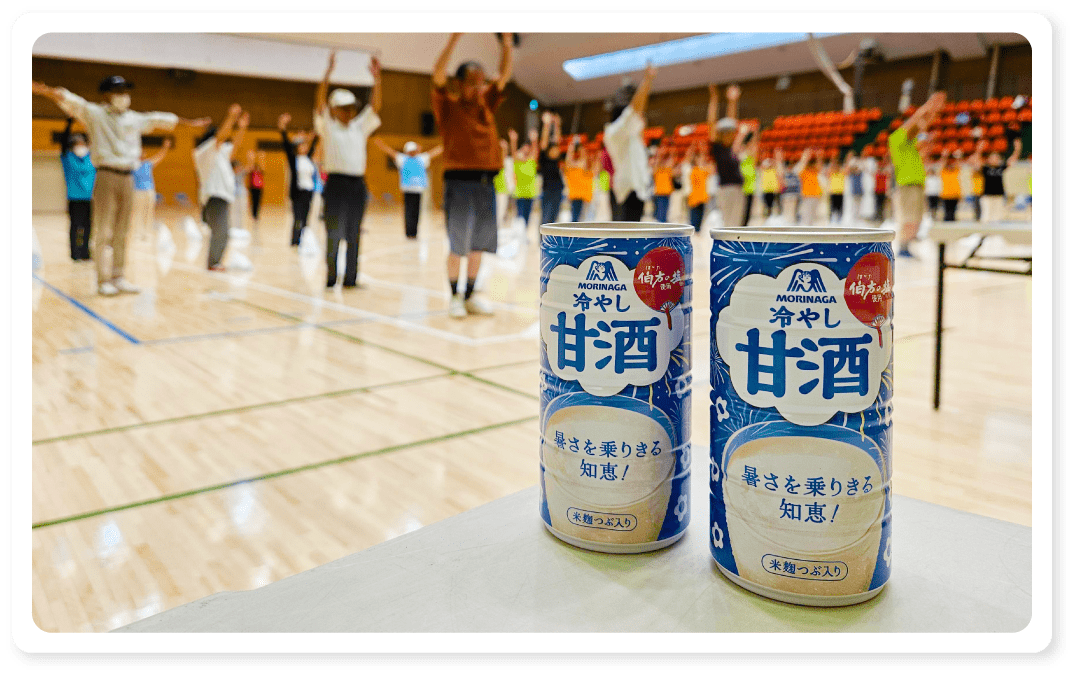 「冷やし甘酒」差し入れ
