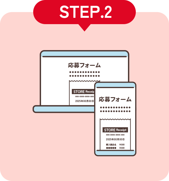 STEP.2