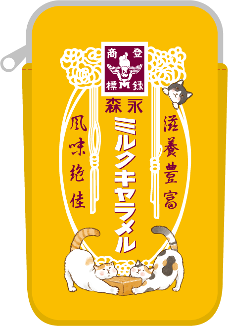 キャラメルサイズのポーチ