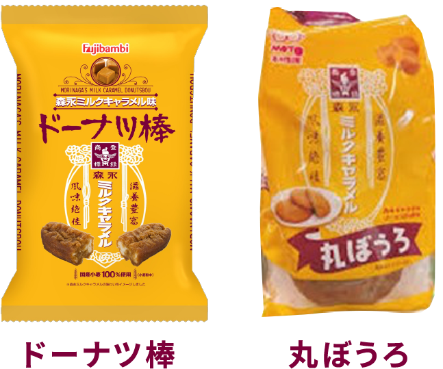 コラボ商品