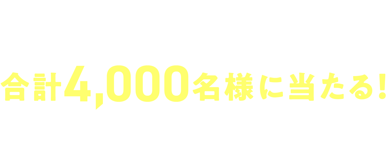 応募期間内に対象商品を1個購入したレシート応募で合計4,000名様に当たる! DARS×にじさんじオリジナルグッズをプレゼント