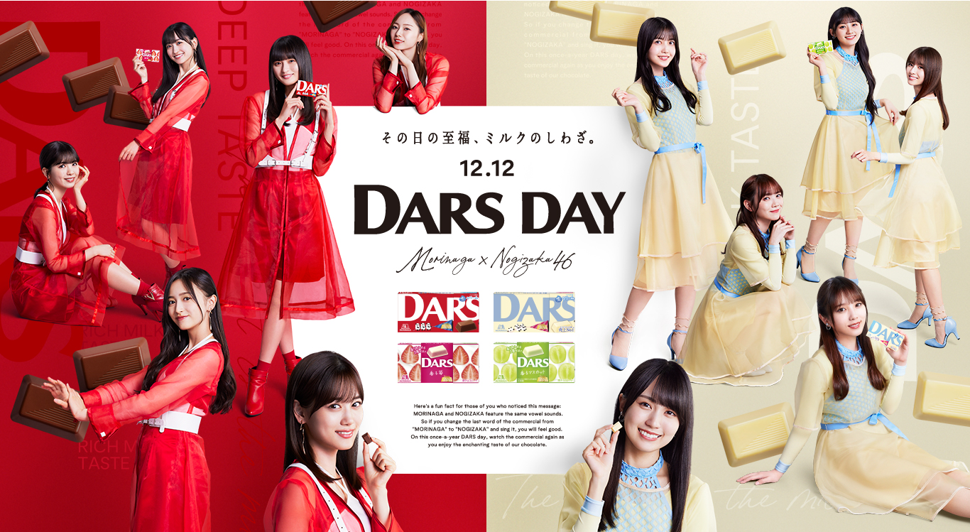 DARS×乃木坂46｜森永製菓株式会社