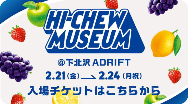 HI-CHEW MUSEUM下北沢ADRIFT