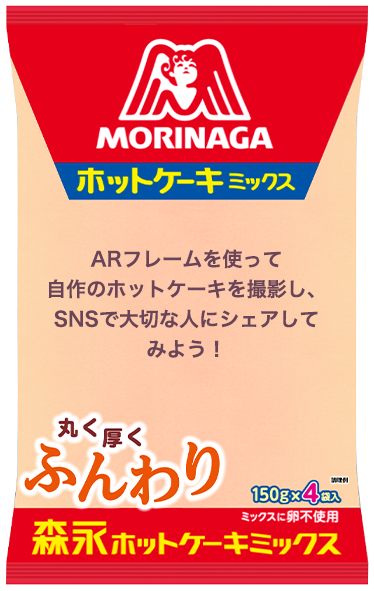 ARフレームを使って自作のホットケーキを撮影し、SNSで大切な人にシェアしてみよう！