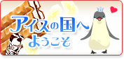 エンジョイサンデーキャンペーン