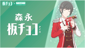 東雲荘一郎 篇