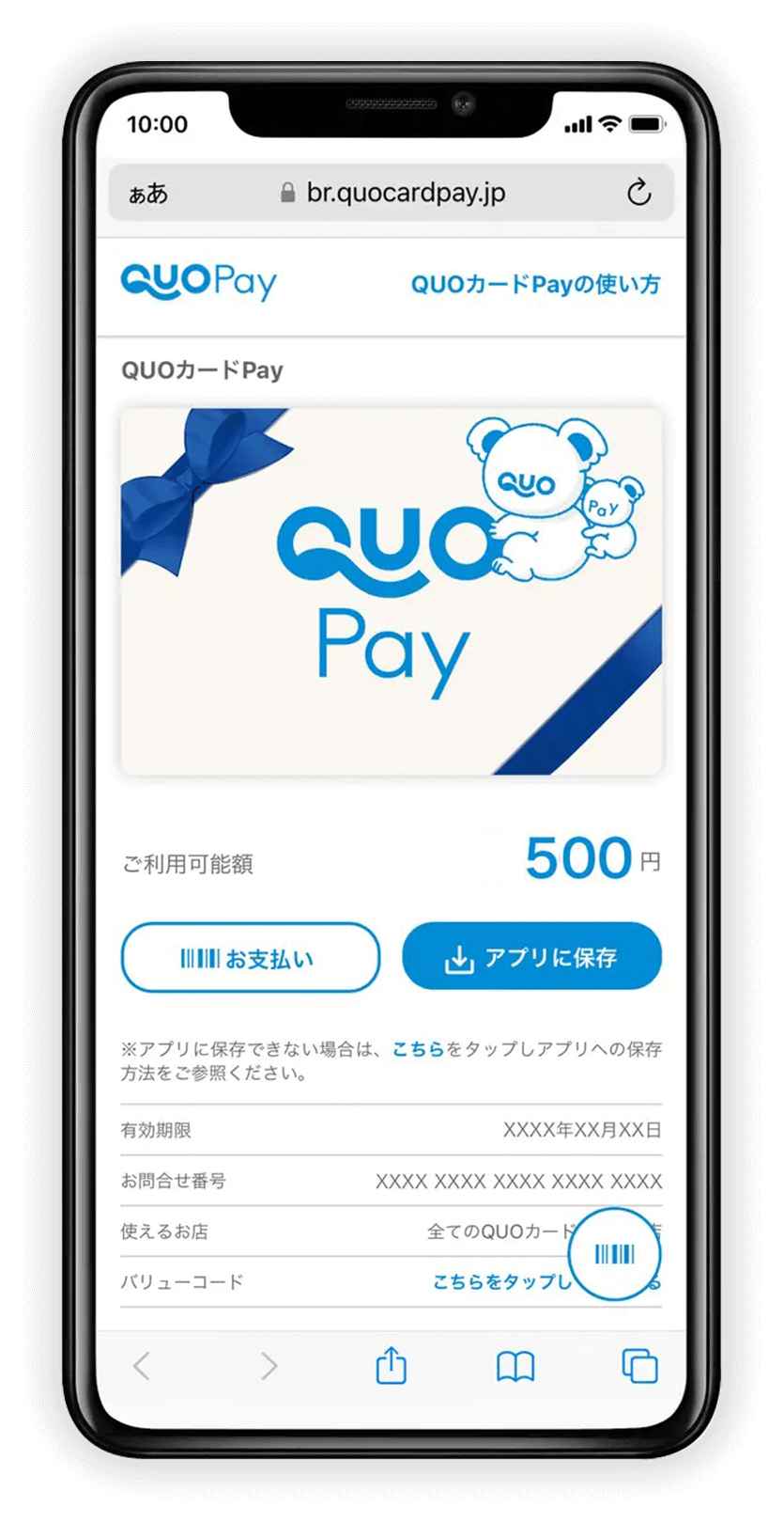 QUO Pay