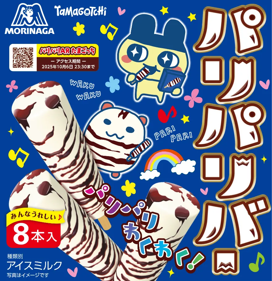 パッケージ・オモテ