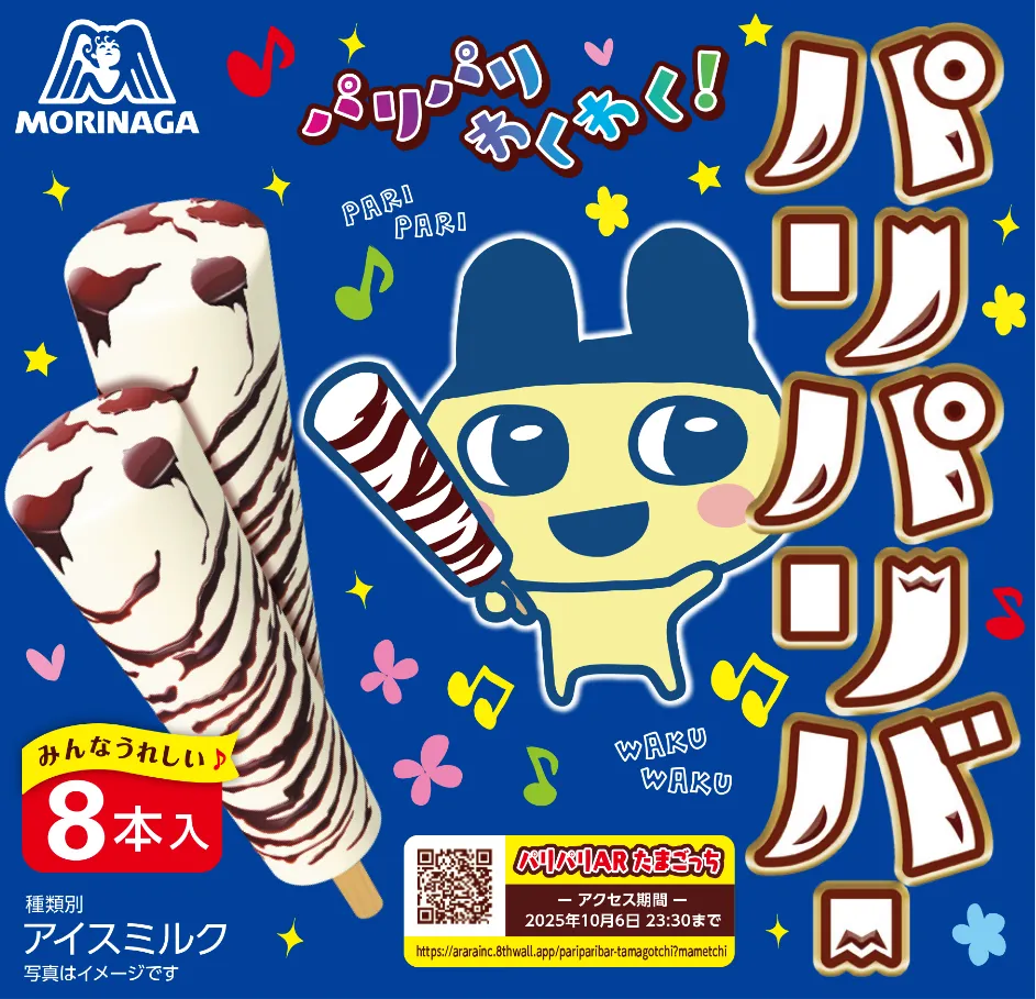 パッケージ・ウラ