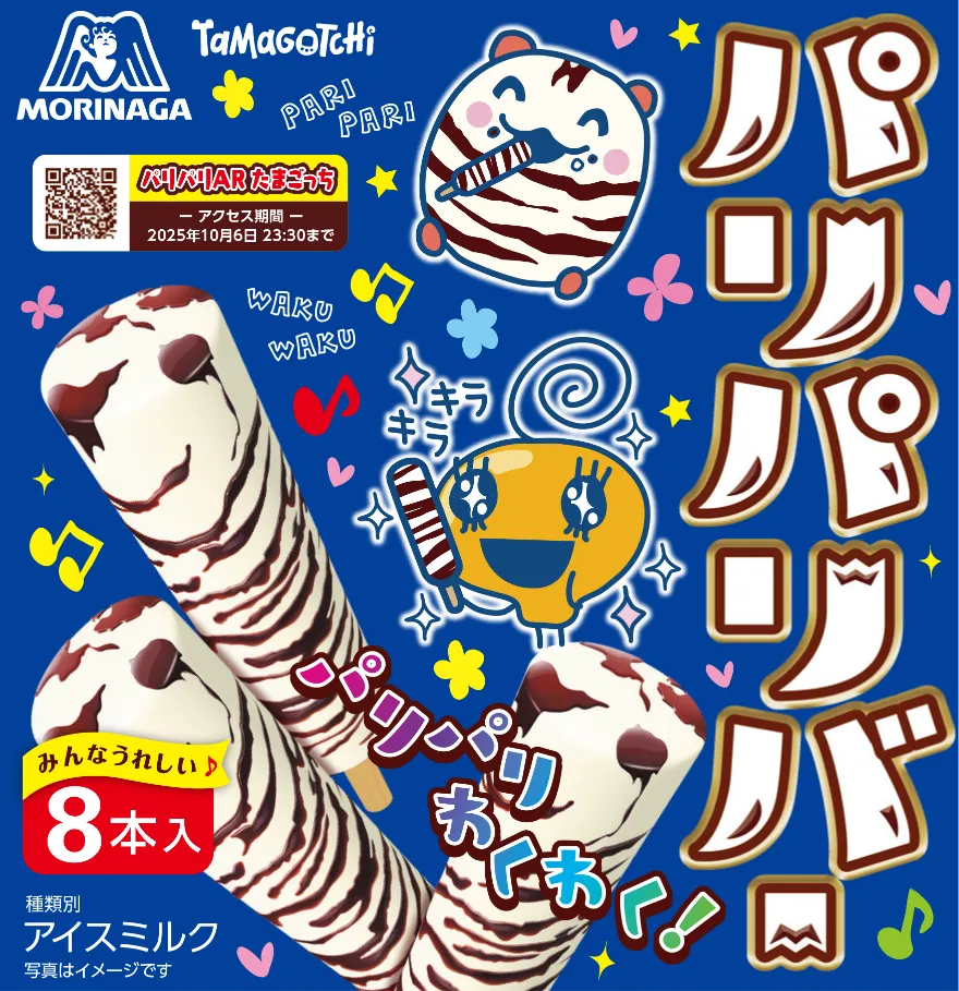 パッケージ・オモテ