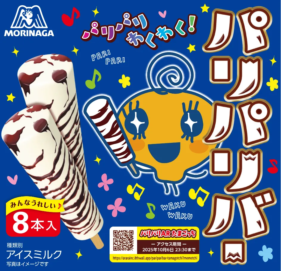 パッケージ・ウラ