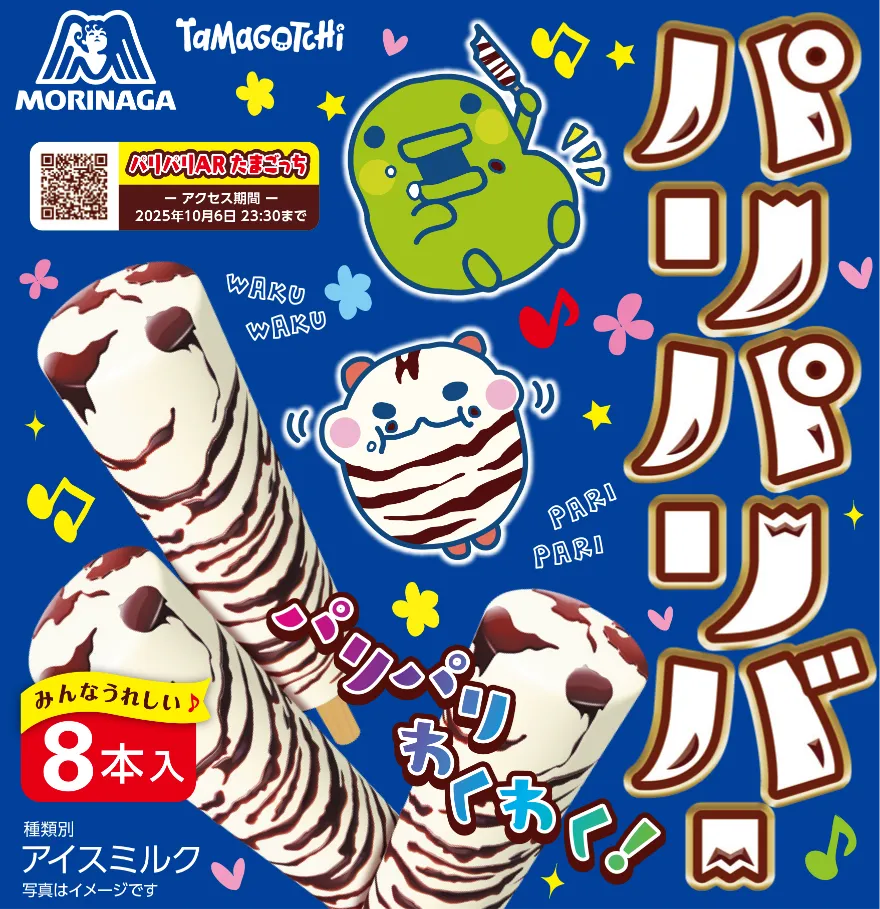 パッケージ・オモテ