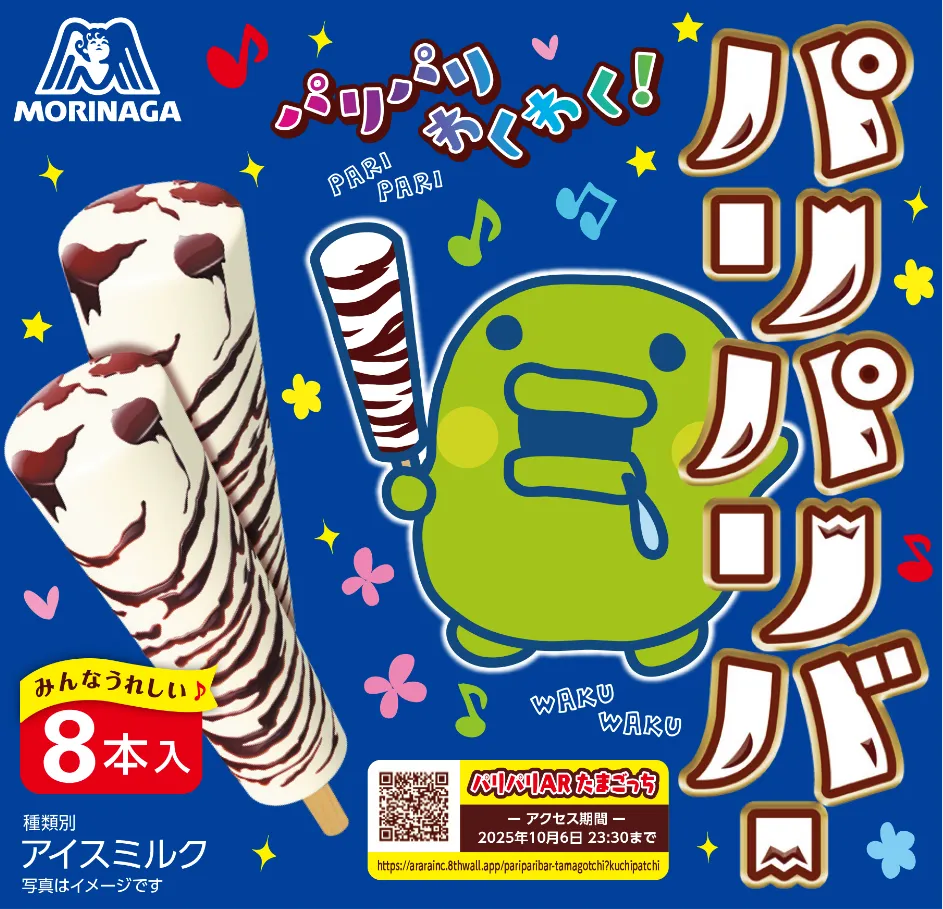 パッケージ・ウラ