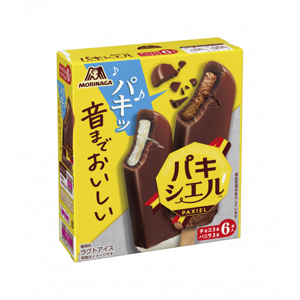 商品写真:パキシエルマルチ