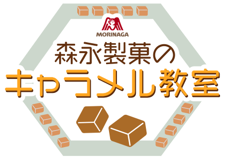 未来ラーニング 〜チョコレートでSDGsを学ぶ〜